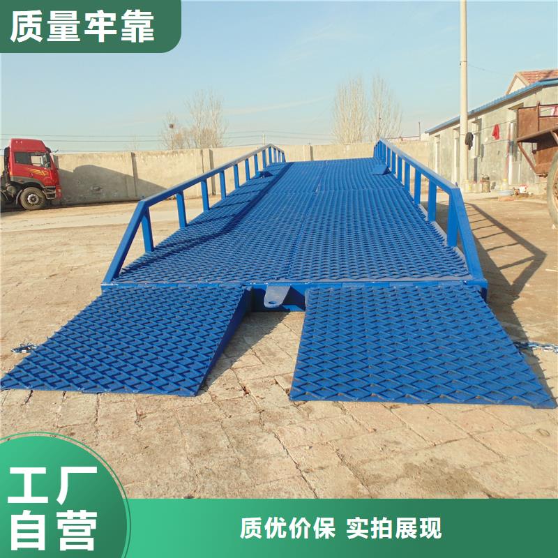 移动登车桥载重10t价格销售