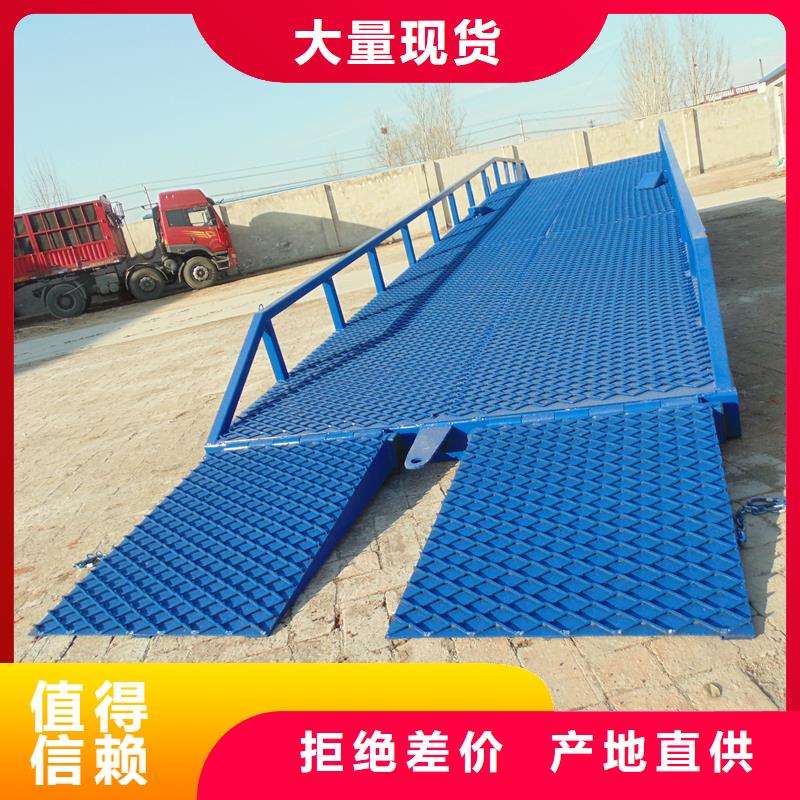 8吨移动式登车桥价格销售