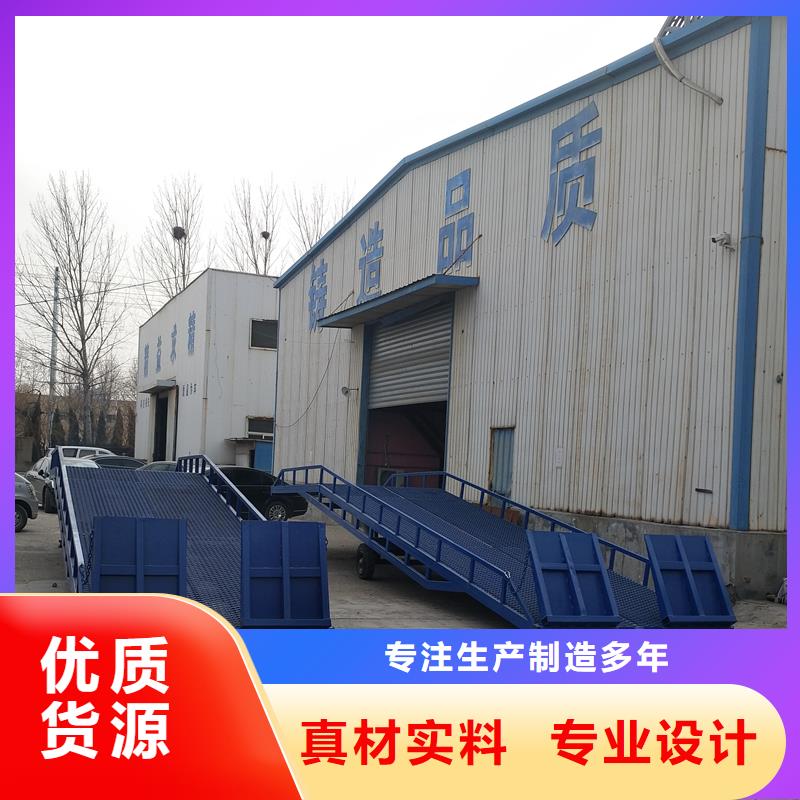 液压式登车桥价格供应