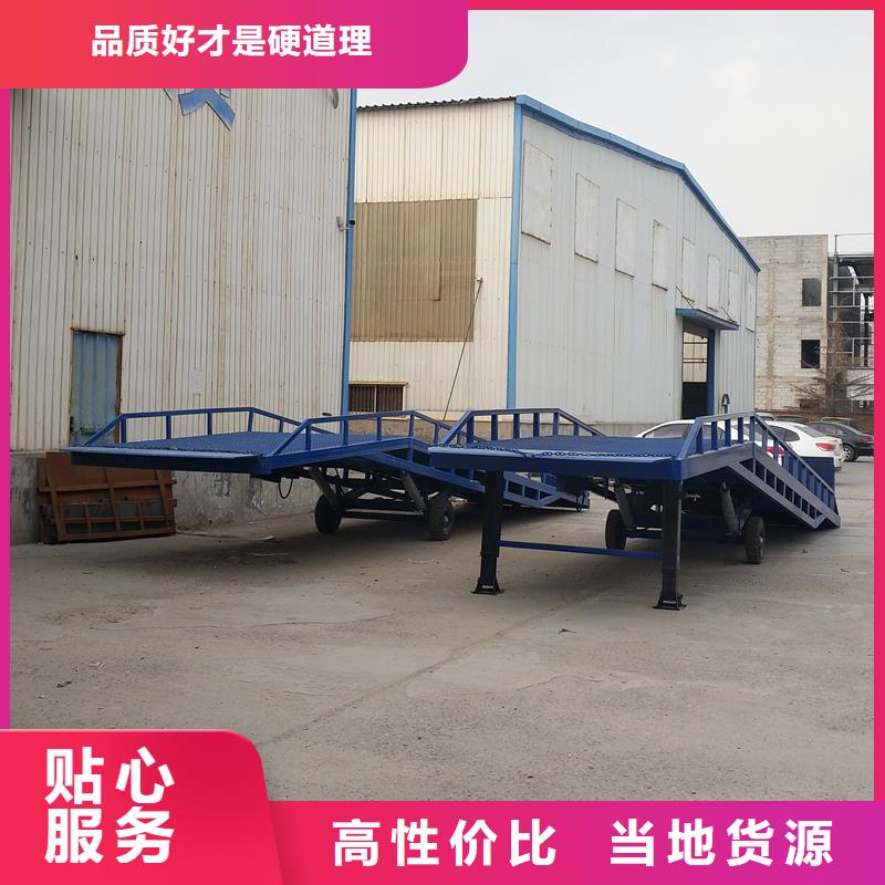 移动式登车桥价格厂家