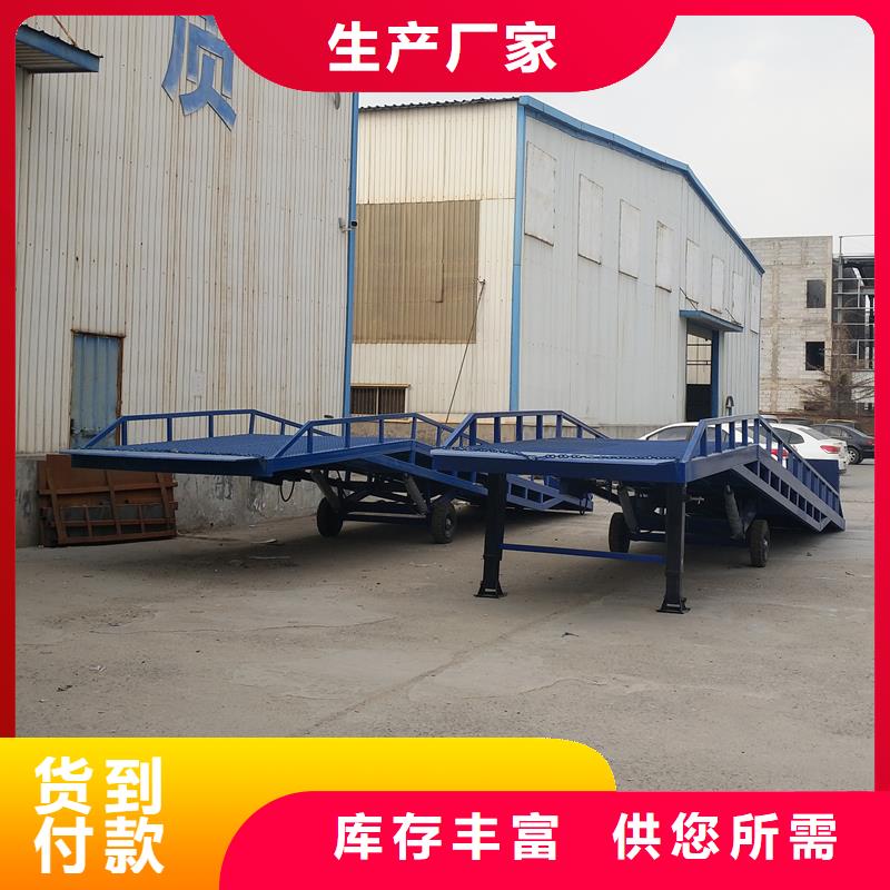 移动式登车桥的价格公司