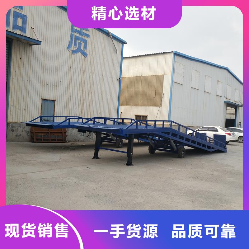 液压移动式登车桥价格价格