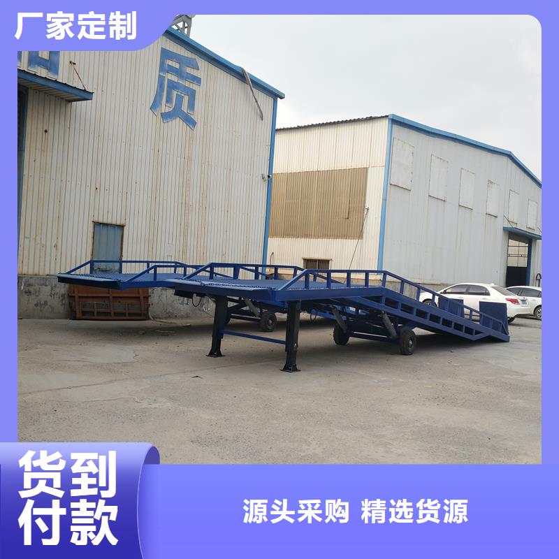 移动登车桥价格销售