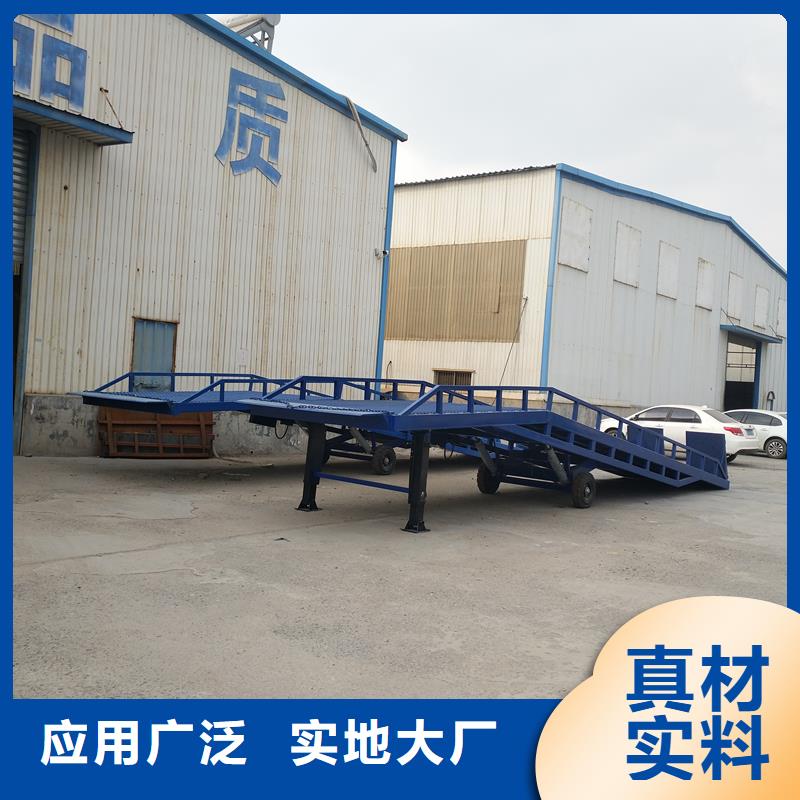 6吨移动式登车桥价格厂家