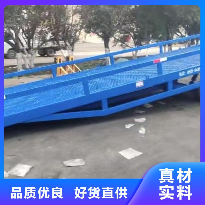 移动式装卸货平台价格安装