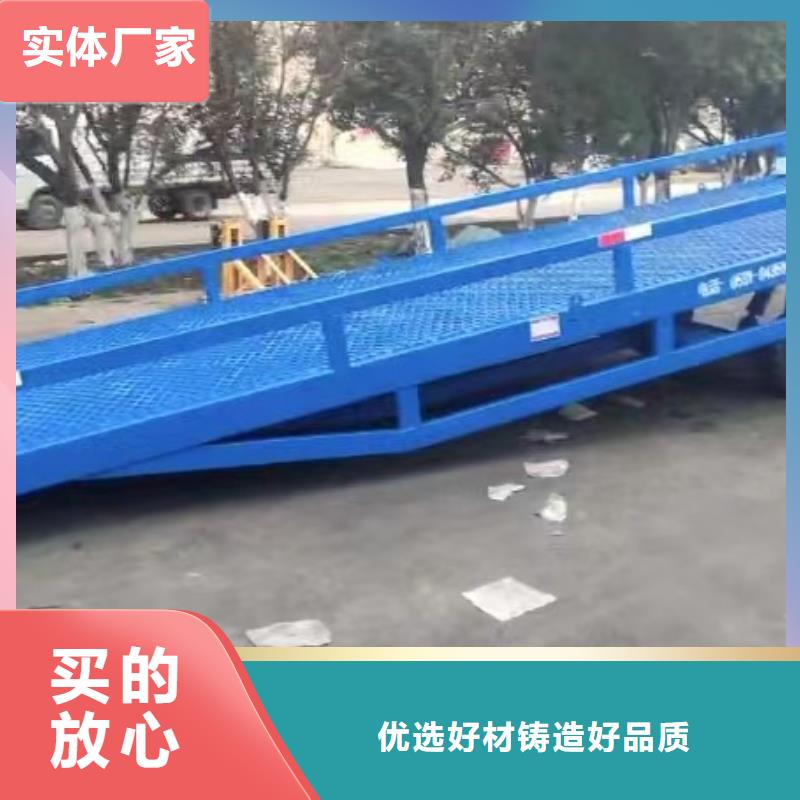 6吨移动式登车桥价格供应