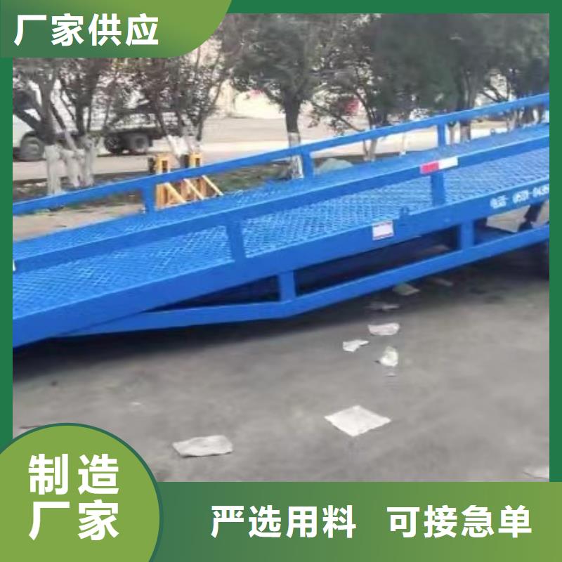 移动登车桥价格销售