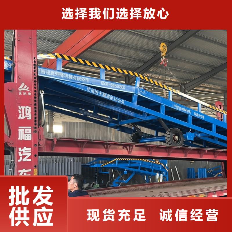 移动式登车桥价格厂家