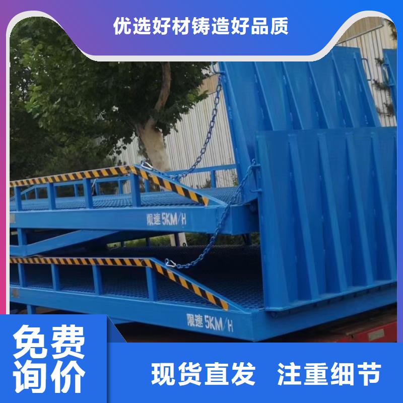 移动式登车桥价格销售