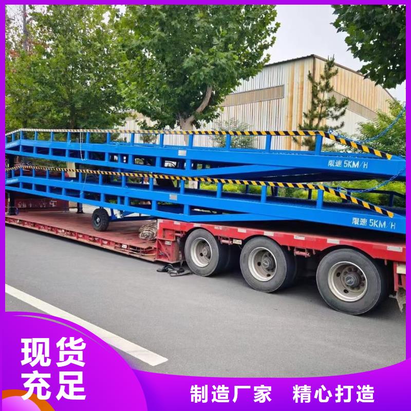 移动式登车桥的价格公司