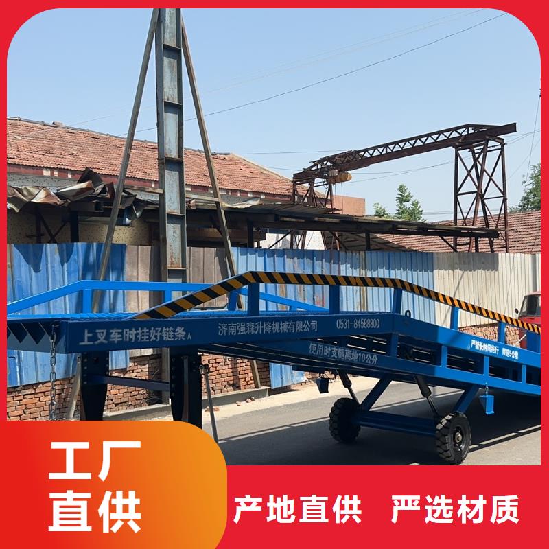 移动式登车桥价格厂家