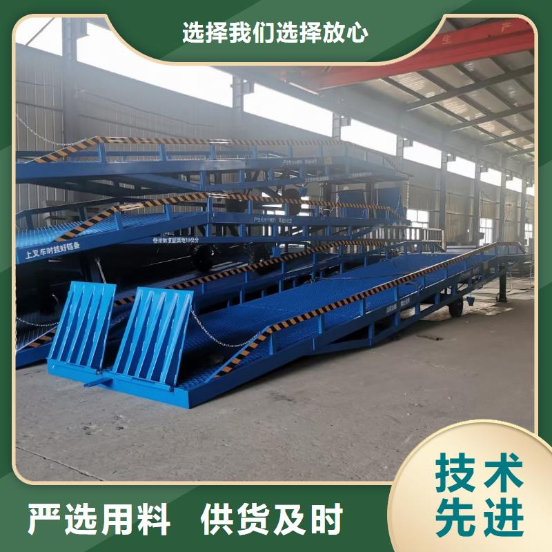 6吨移动式登车桥价格供应