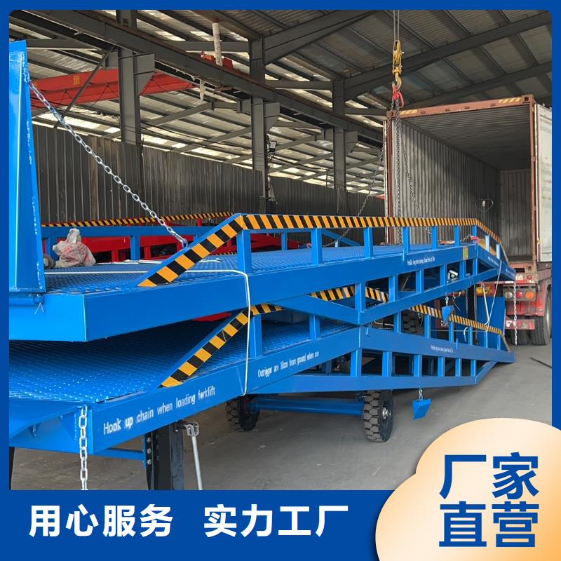液压式登车桥价格供应