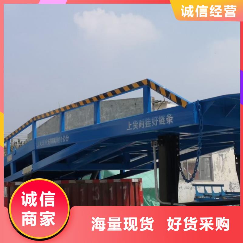 乐东县移动式登车桥价格价格