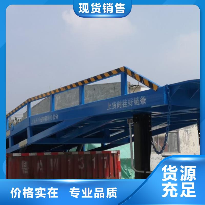移动式卸车桥价格生产