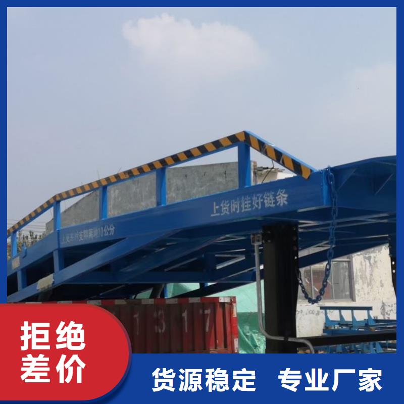 10吨装车平台价格生产