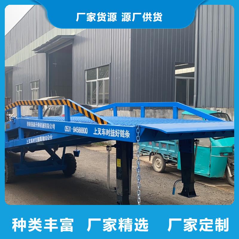 液压移动式登车桥价格公司