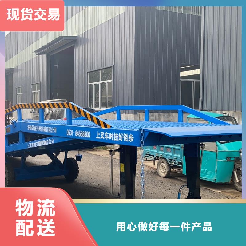 移动式登车桥价格销售