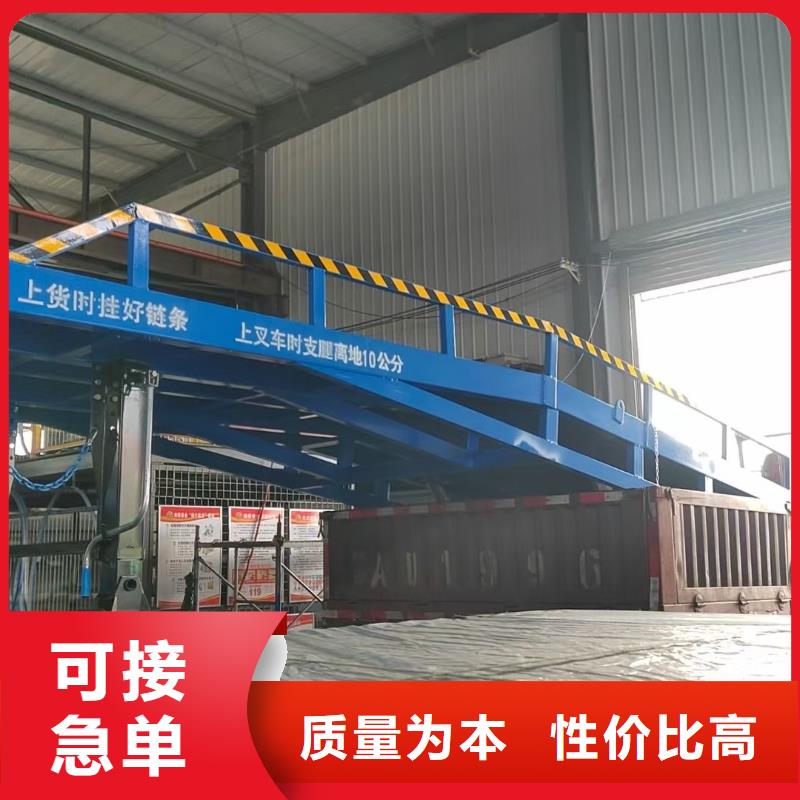 8吨移动式登车桥价格厂家