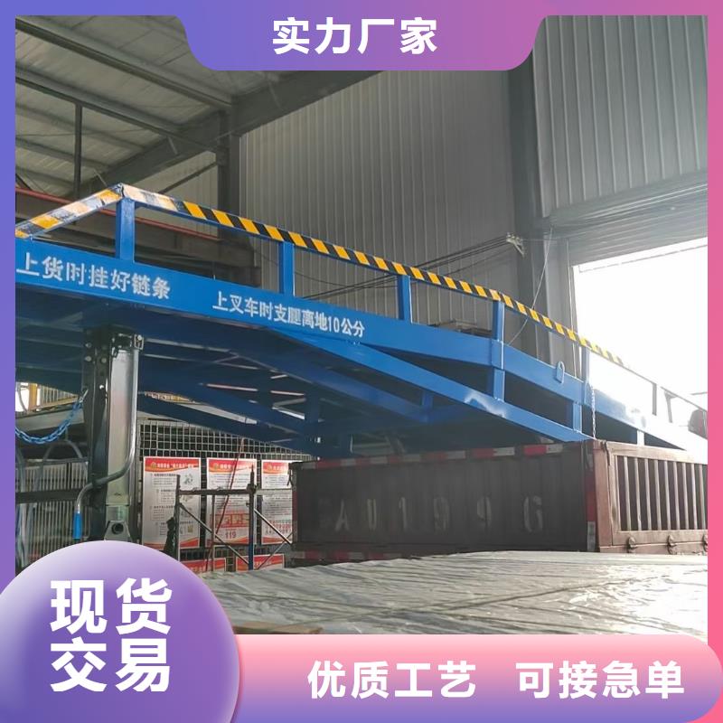 6吨移动式登车桥价格供应