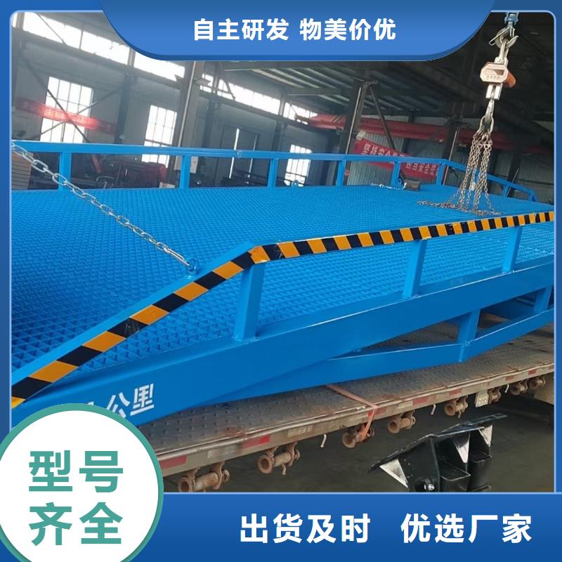 移动登车桥载重10t价格销售