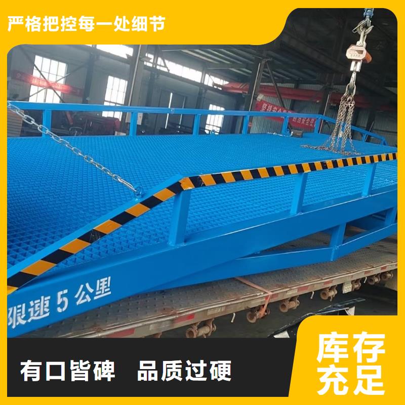 登车桥的价格厂家