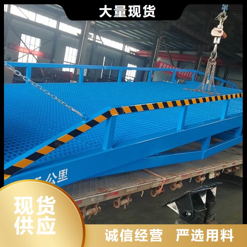 10吨移动式登车桥价格生产