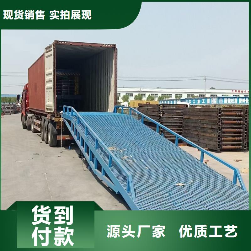 移动登车桥报价供应