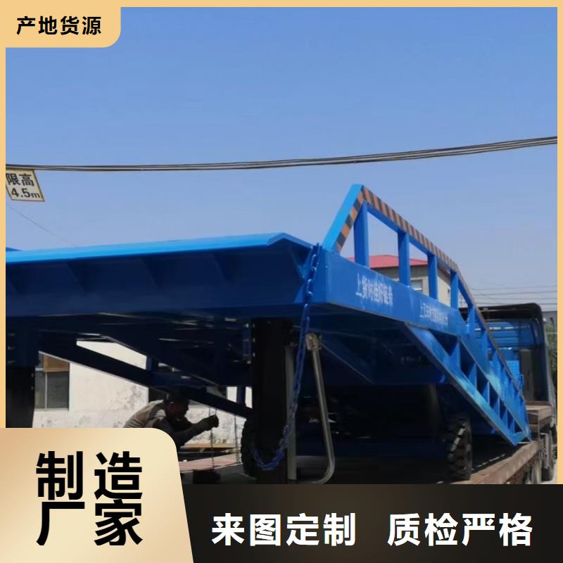 10吨装车平台价格生产