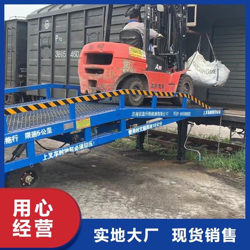 移动式登车桥价格厂家