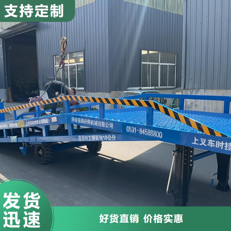 移动式登车桥价格厂家