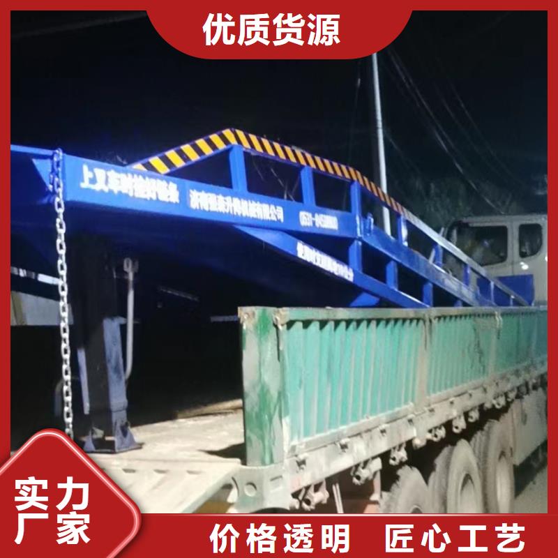 移动登车桥报价供应