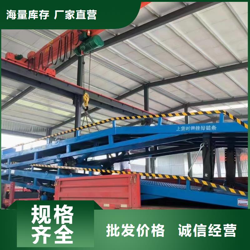 移动式装卸货平台价格价格