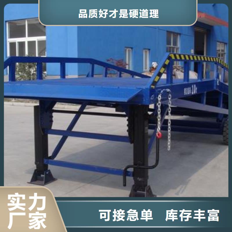 8吨移动式登车桥价格厂家