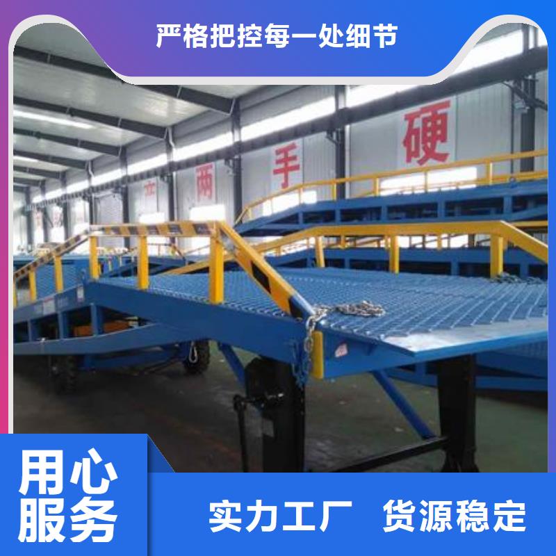 6吨移动式登车桥价格供应