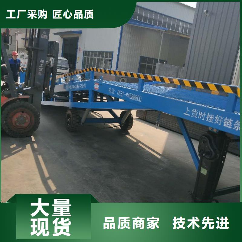 移动登车桥载重10t价格销售