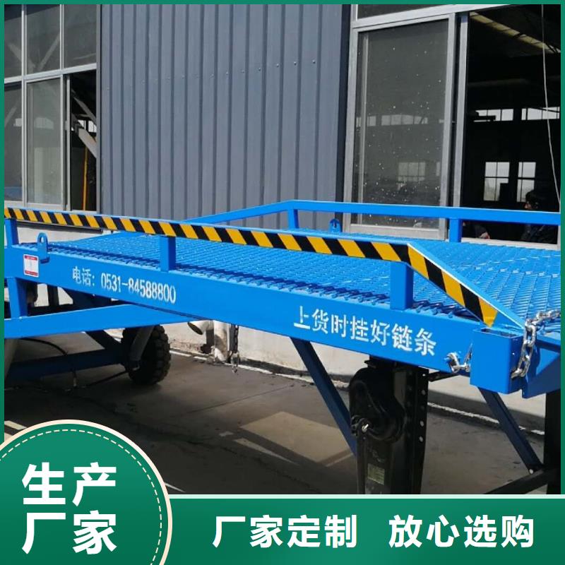 移动式卸车桥价格生产