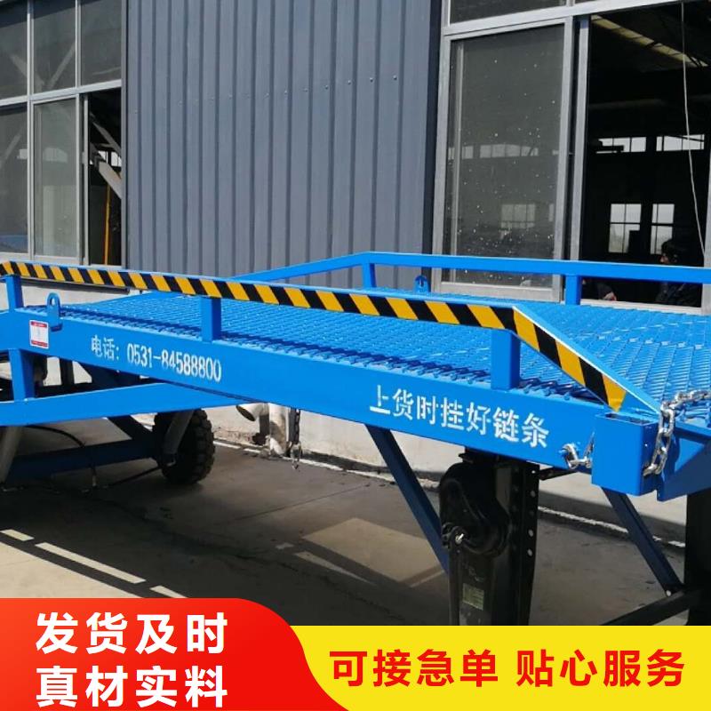 液压移动式登车桥价格价格