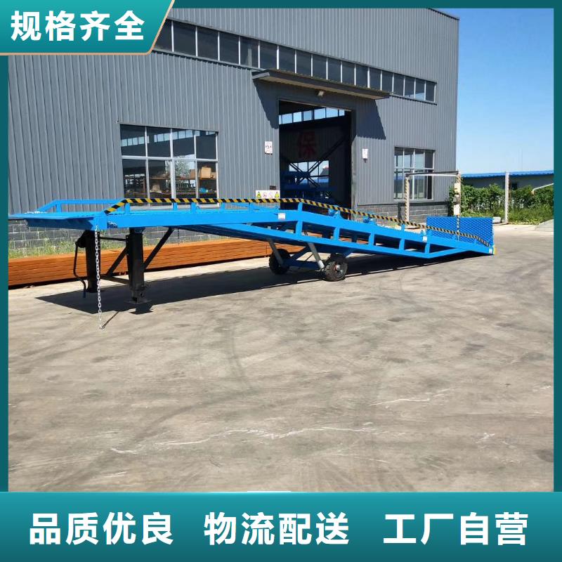 液压移动式登车桥价格价格