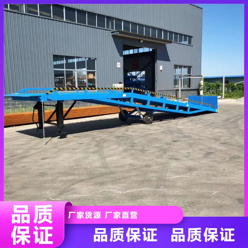 8吨移动式登车桥价格销售