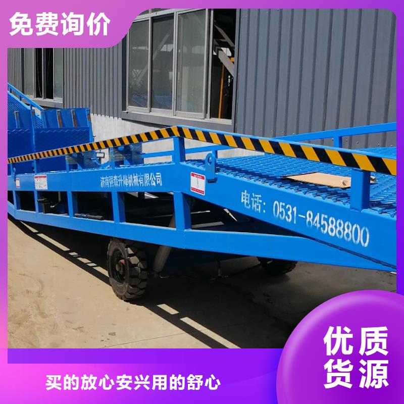 液压式登车桥价格供应