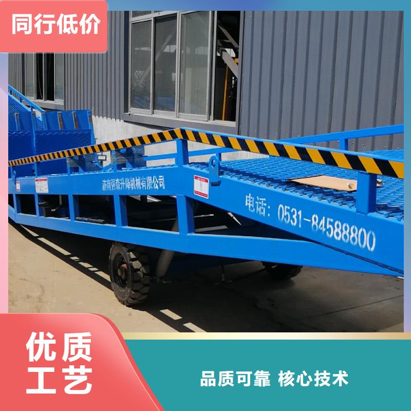 6吨移动式登车桥价格供应