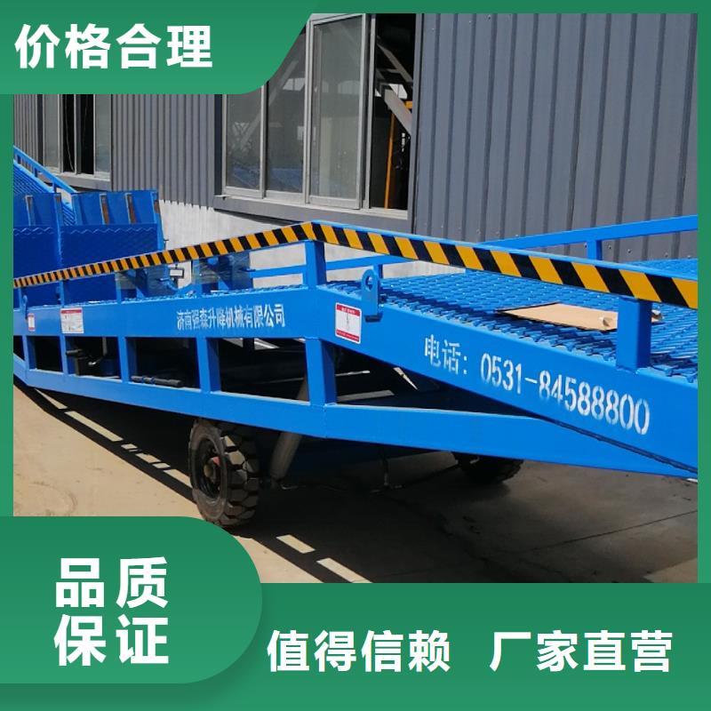 移动装车平台价格生产