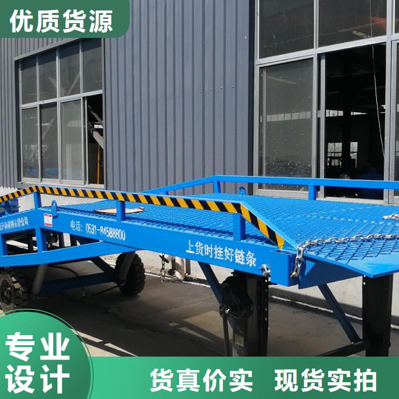 移动式登车桥价格生产