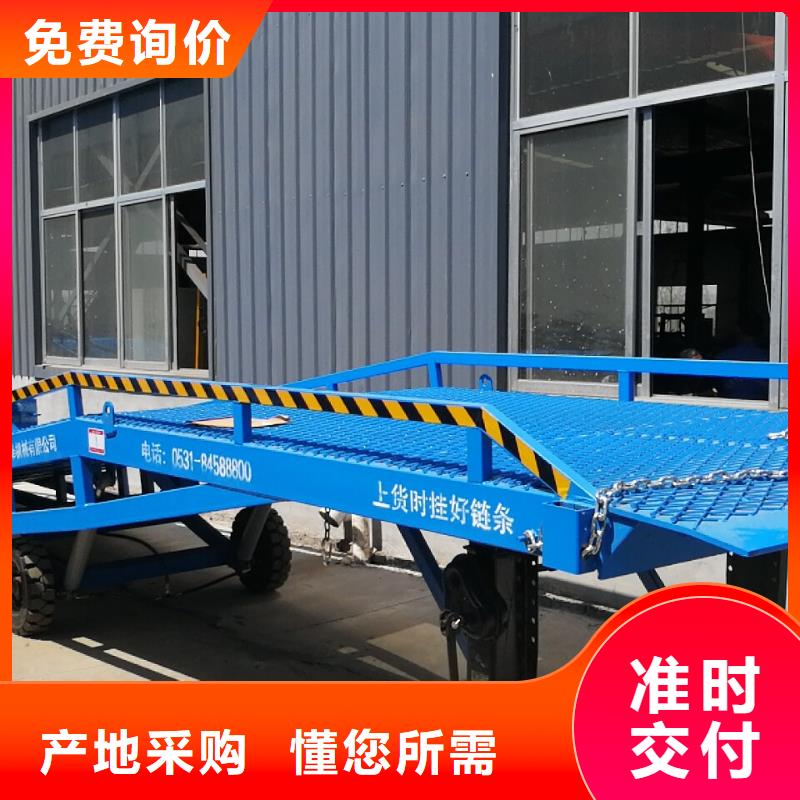 移动式登车桥价位厂家