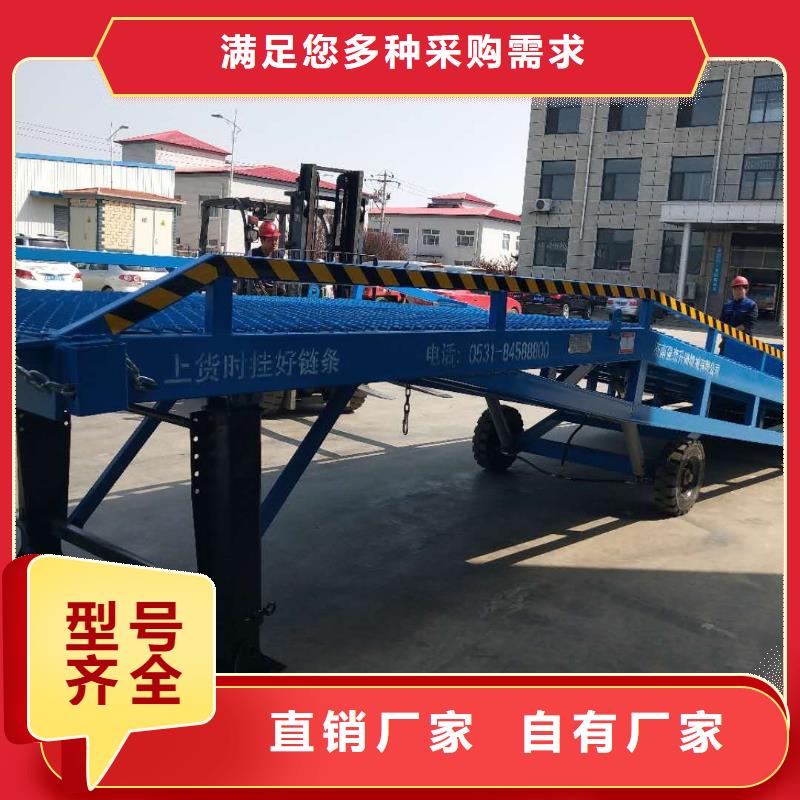 液压式登车桥价格供应
