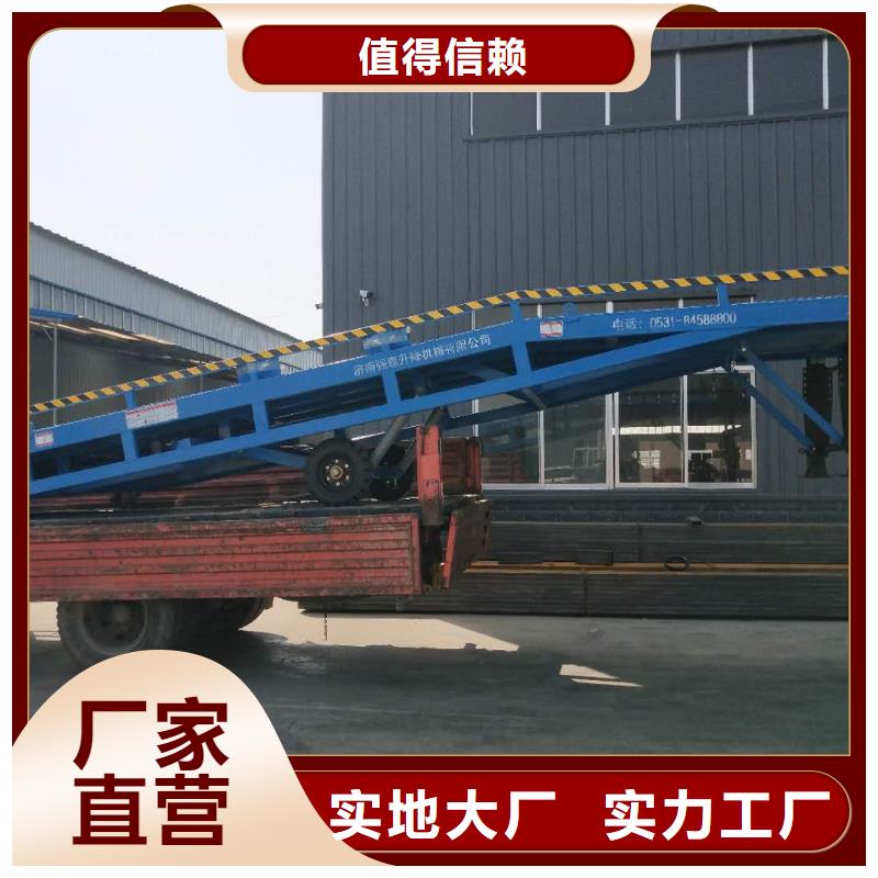 8吨移动式登车桥价格销售
