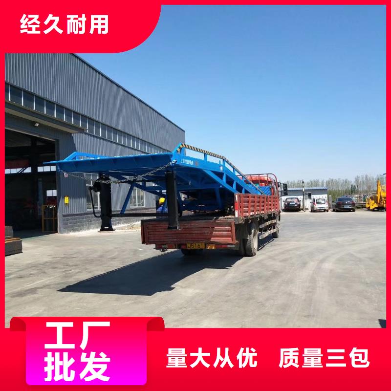 移动登车桥价格销售