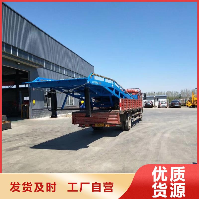 液压式登车桥价格供应
