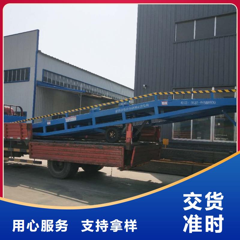 6吨移动式登车桥价格供应